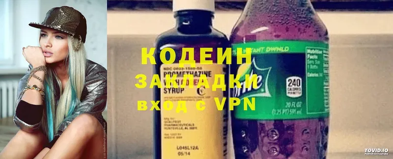 Codein Purple Drank  Черногорск 