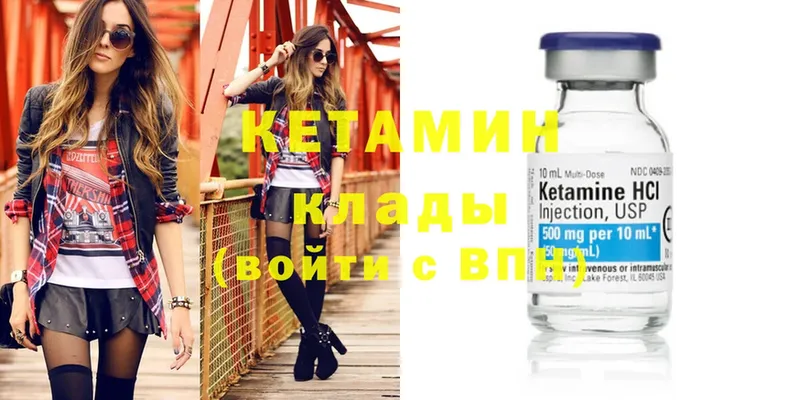 как найти наркотики  Черногорск  КЕТАМИН ketamine 