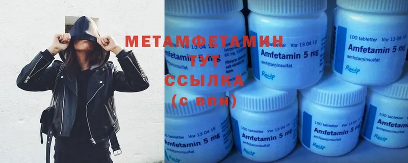 МЕТАМФЕТАМИН Methamphetamine Черногорск